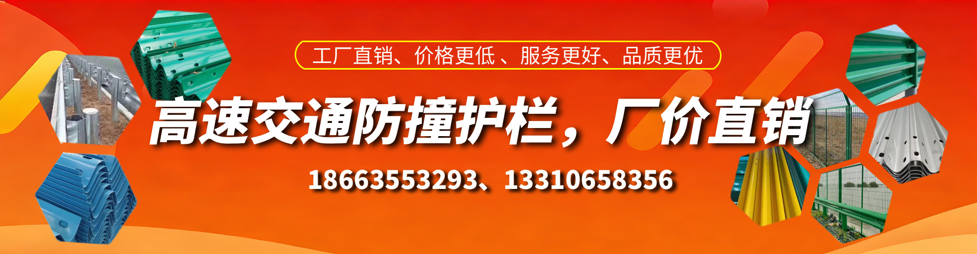 正定高速护栏生产厂家